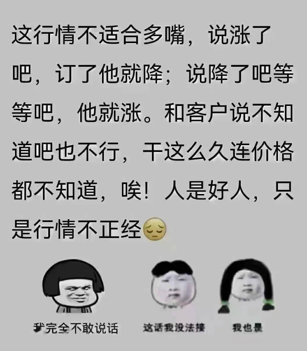 期货全线飘红！棉花涨停！PTA涨超5%<strong></p>
<p>期货涨停</strong>，产销彻底爆发！大单频现