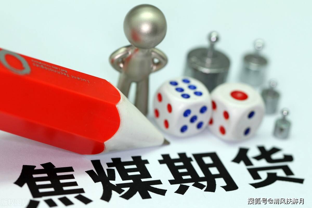宗迹期货—焦煤焦炭策略日报