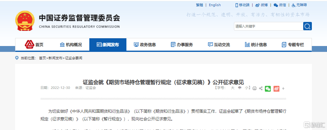 证监会发文！统一规范期货市场持仓管理<strong></p>
<p>期货保值</strong>，涉及持仓限额、套期保值，还有这些方面！
