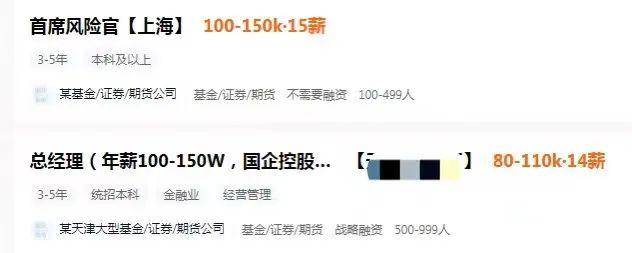 急聘<strong></p>
<p>期货实战</strong>！年薪百万起！期货行业掀起“抢人大战”