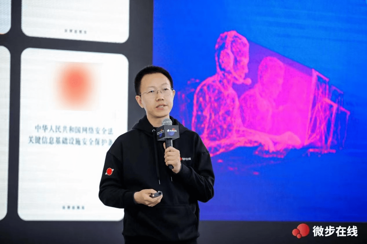 无界守护 终于安全| 微步在线举行终端安全产品发布会