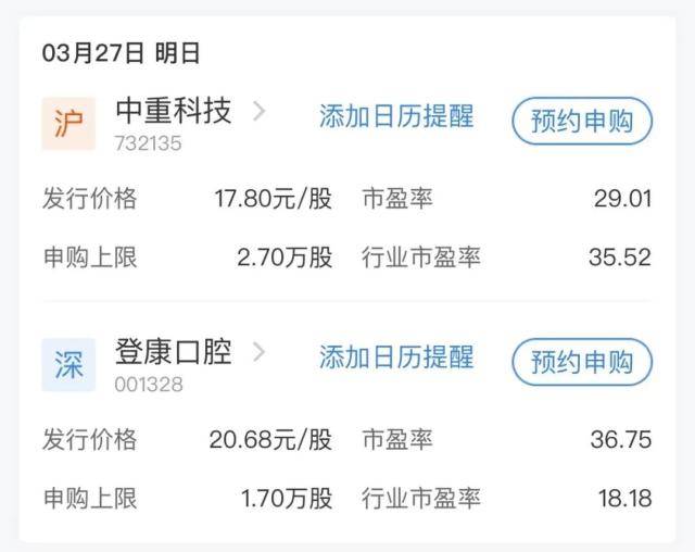 重磅！周末突发大事件！4800亿“大利好”<strong></p>
<p>恒生期货</strong>，国常会最新定调！中药集采"狼来了"，德国总理紧急"救火"…