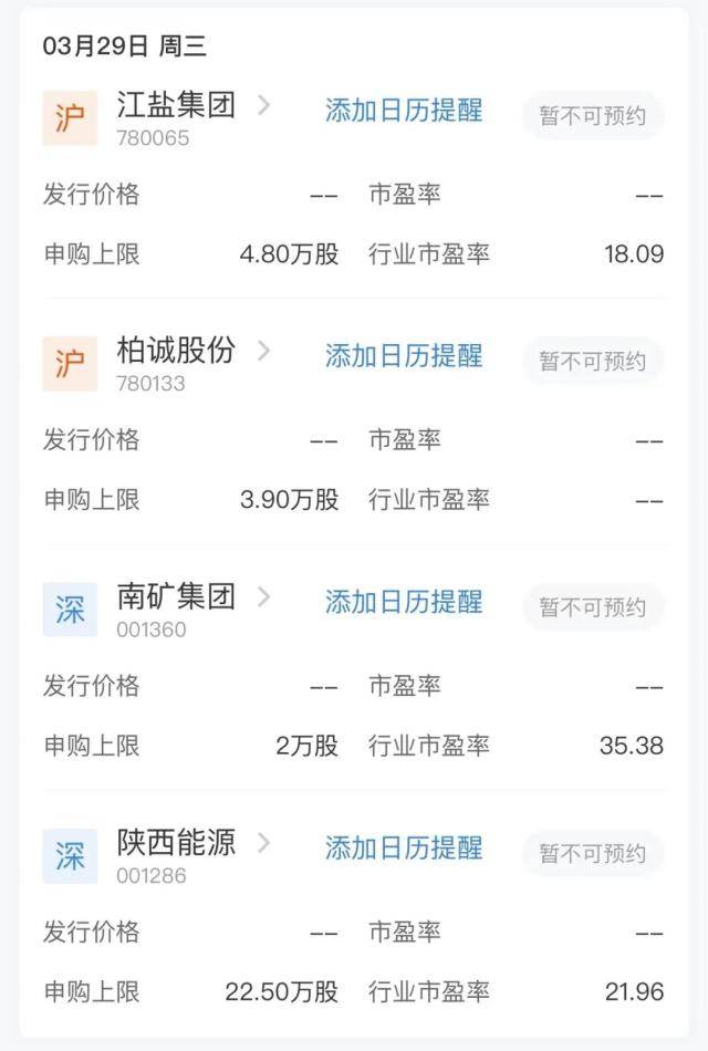 重磅！周末突发大事件！4800亿“大利好”<strong></p>
<p>恒生期货</strong>，国常会最新定调！中药集采"狼来了"，德国总理紧急"救火"…