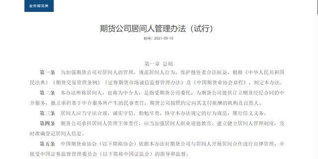 期货315丨非法居间人诱导花样多<strong></p>
<p>非法期货</strong>，警惕“天上掉馅饼”！期货市场高收益与高风险并存不容忽视
