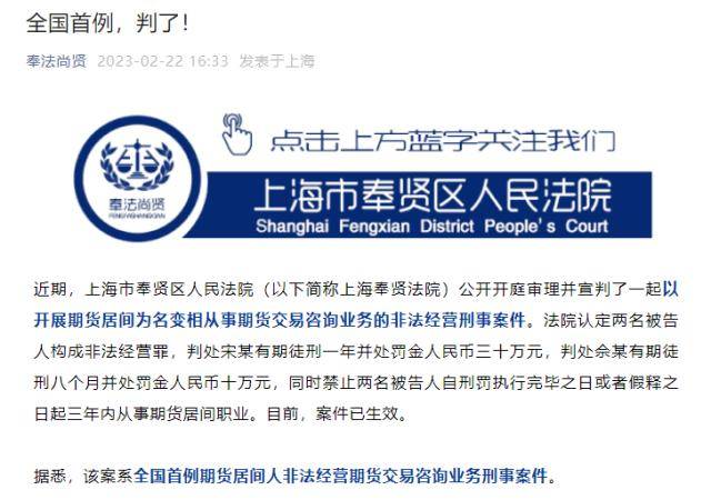 期货315丨非法居间人诱导花样多<strong></p>
<p>非法期货</strong>，警惕“天上掉馅饼”！期货市场高收益与高风险并存不容忽视