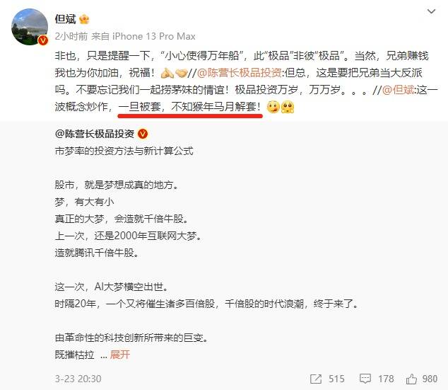 早财经丨特朗普被控34项重罪<strong></p>
<p>非法期货</strong>，最高刑期达136年；美股AI概念股跌26%；周鸿祎离婚，三六零董秘怒斥股民质疑；高校春招现“KTV公主”一职