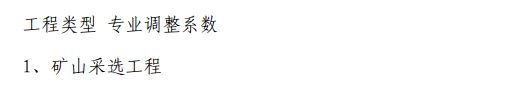 全过程工程咨询服务费取费标准（2023收藏版）