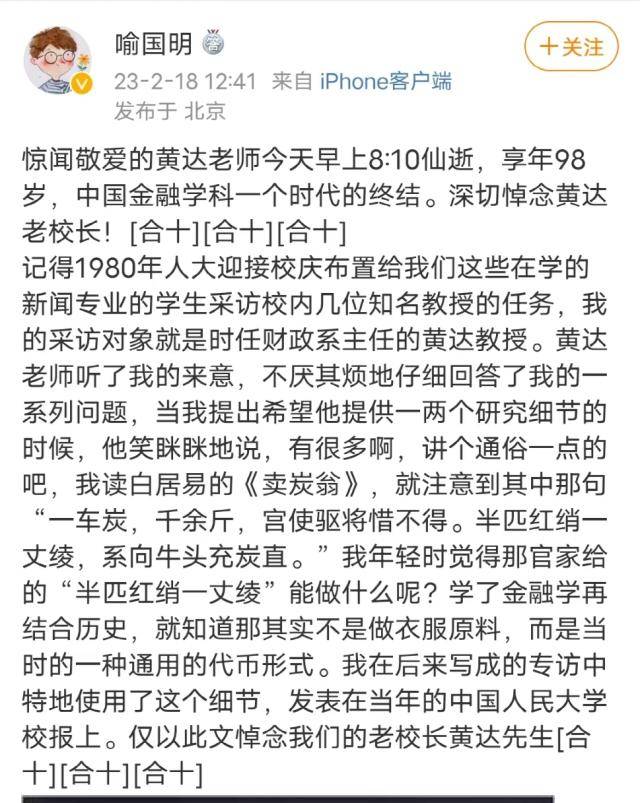 噩耗！黄达去世<strong></p>
<p>期货导师</strong>，"中国金融学科一个时代的终结"！刷屏：任泽平又跳槽了，这次是......