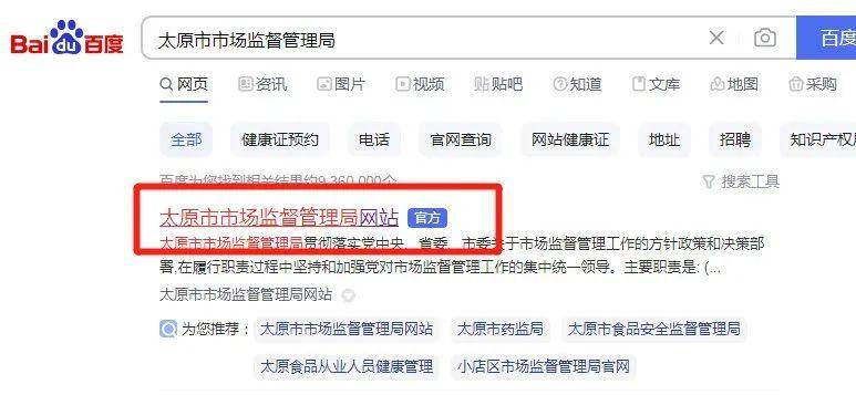 【重要提醒】@太原市食品从业人员<strong></p>
<p>期货从业证</strong>，办理健康证都用它