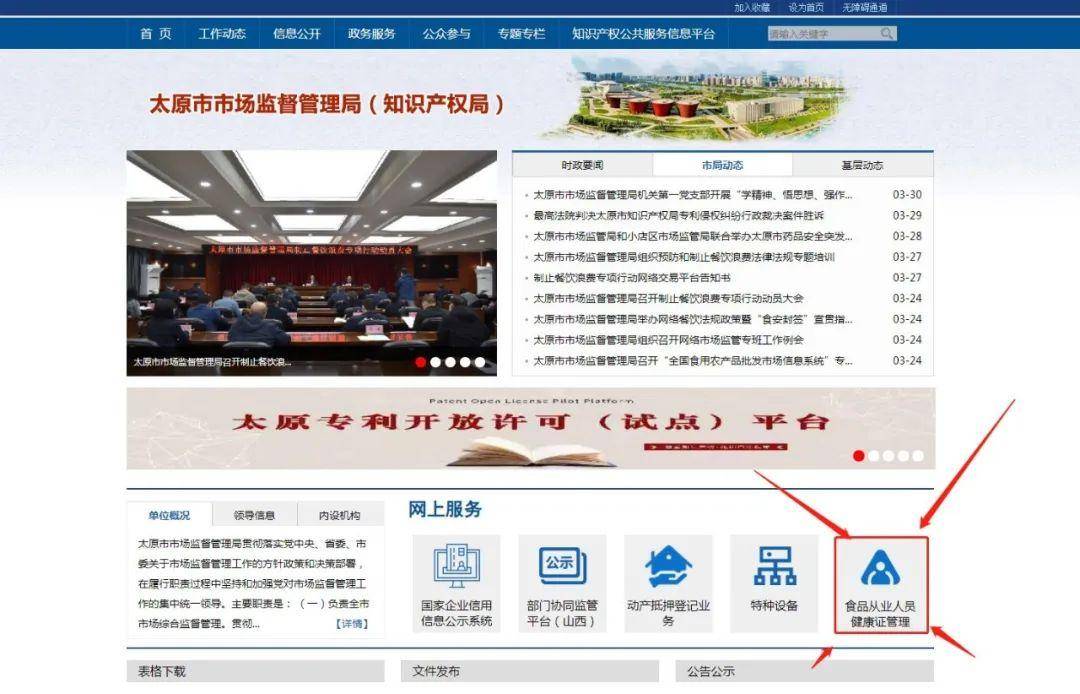 【重要提醒】@太原市食品从业人员<strong></p>
<p>期货从业证</strong>，办理健康证都用它