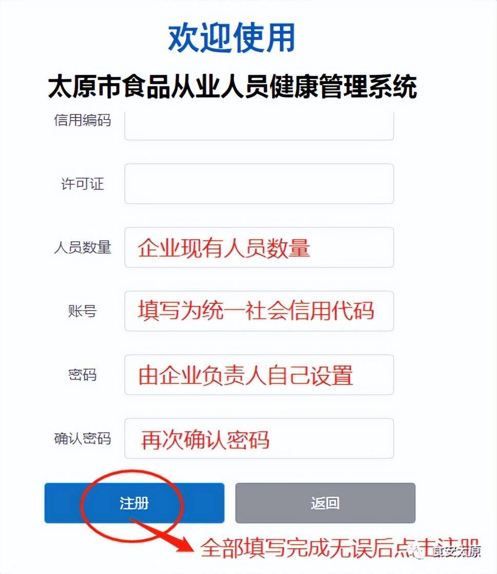 【重要提醒】@太原市食品从业人员<strong></p>
<p>期货从业证</strong>，办理健康证都用它