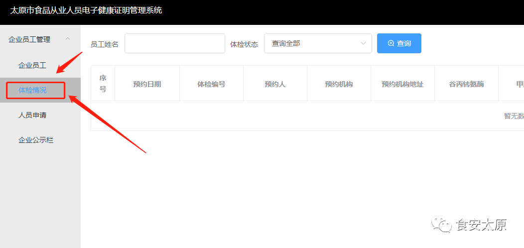 【重要提醒】@太原市食品从业人员<strong></p>
<p>期货从业证</strong>，办理健康证都用它