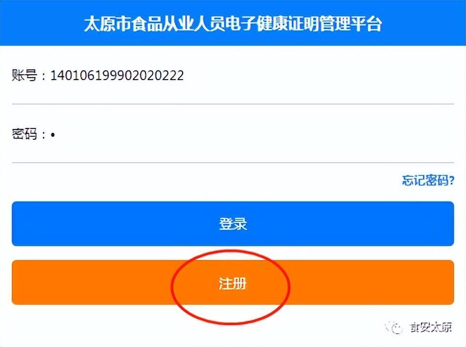 【重要提醒】@太原市食品从业人员<strong></p>
<p>期货从业证</strong>，办理健康证都用它