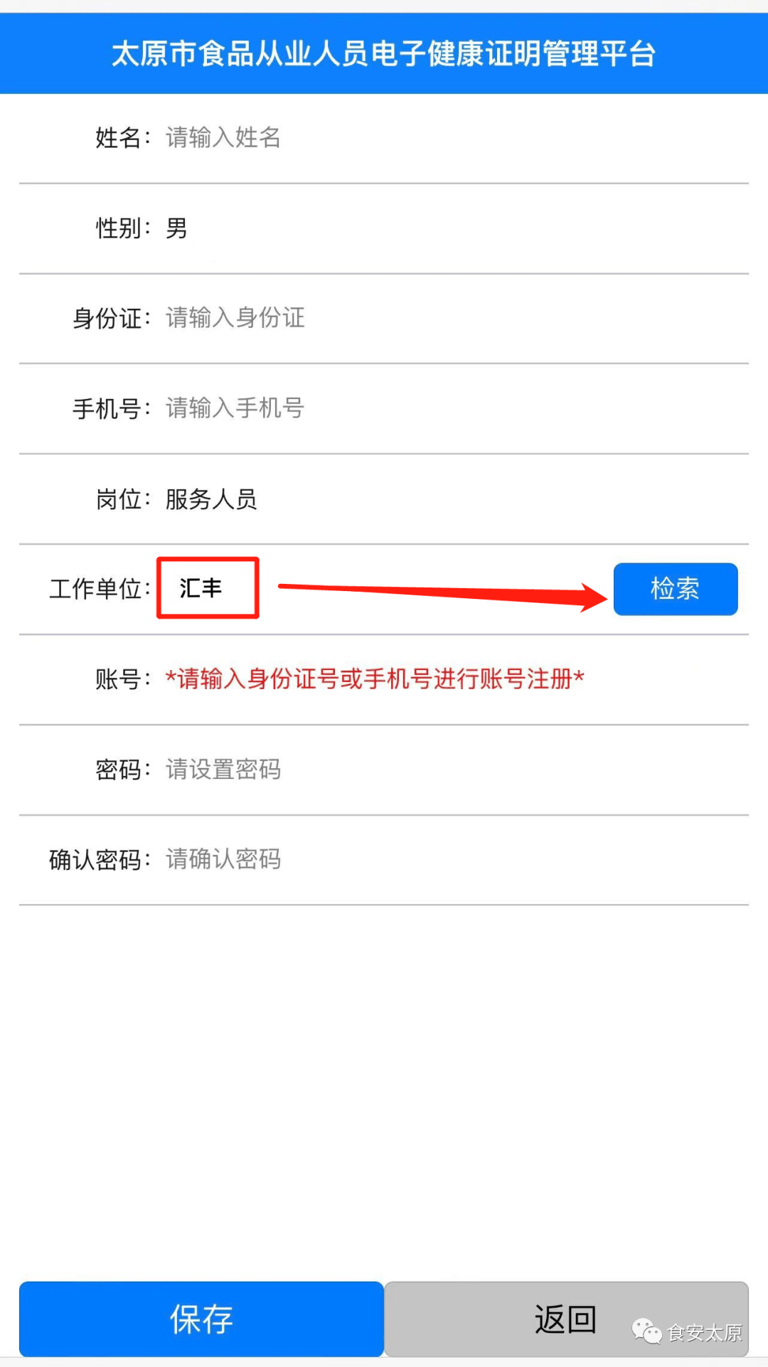 【重要提醒】@太原市食品从业人员<strong></p>
<p>期货从业证</strong>，办理健康证都用它