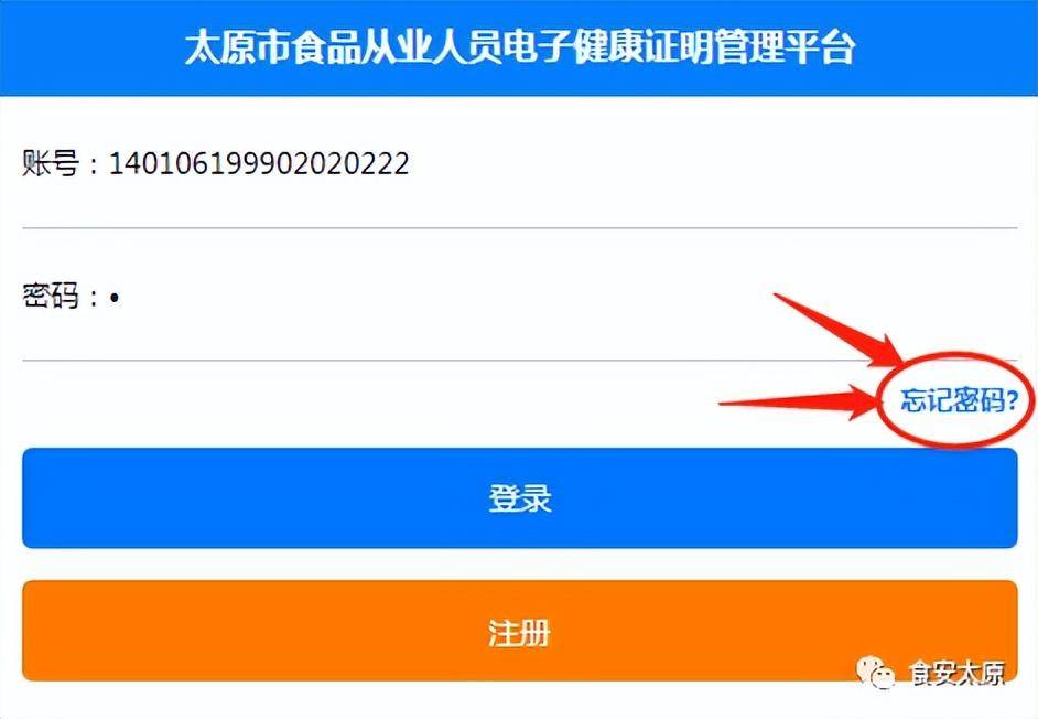 【重要提醒】@太原市食品从业人员<strong></p>
<p>期货从业证</strong>，办理健康证都用它