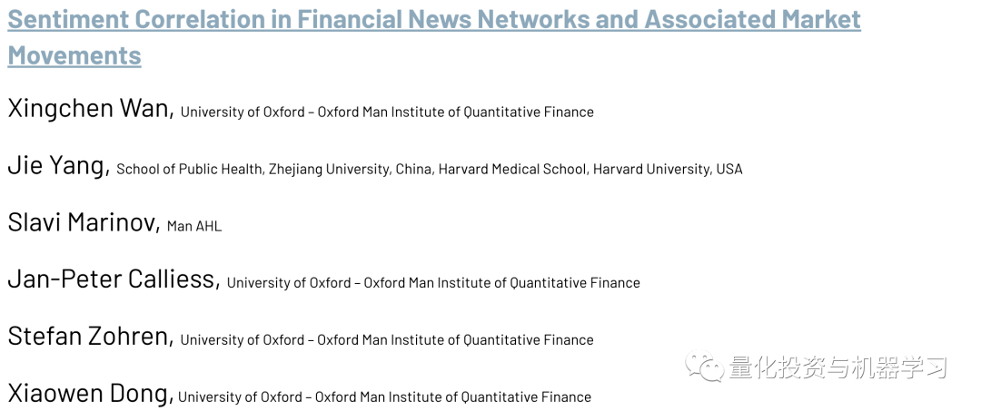 Oxford-Man论文遴选：业界与学术结合最好的示范