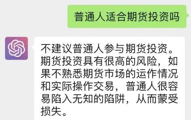 期货比股票更赚钱？“神AI”ChatGPT回应<strong></p>
<p>期货论文</strong>！交易员、分析师恐失业......