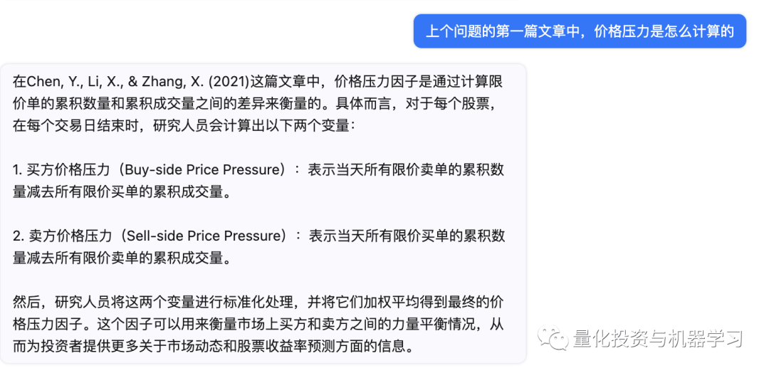 ChatPDF：解读量化投资论文我可以<strong></p>
<p>期货论文</strong>！