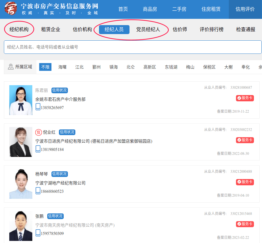 房产信息平台牵丝搭线<strong></p>
<p>基金正规平台</strong>，引导市民找好正规中介