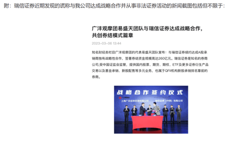 揭秘非法证券活动新四大套路：假冒券商知名经济学家、打着教培退费幌子诱骗交易……