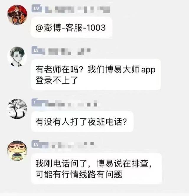 突然“宕机”<strong></p>
<p>期货群</strong>，持续大半个小时，什么情况？