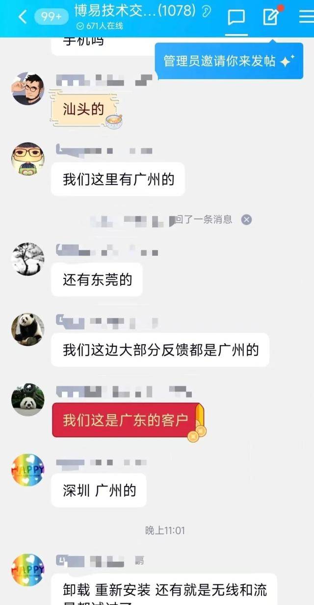 突然“宕机”<strong></p>
<p>期货群</strong>，持续大半个小时，什么情况？