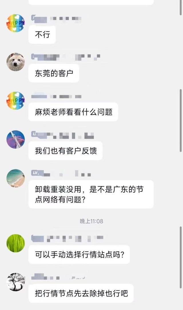 突然“宕机”<strong></p>
<p>期货群</strong>，持续大半个小时，什么情况？