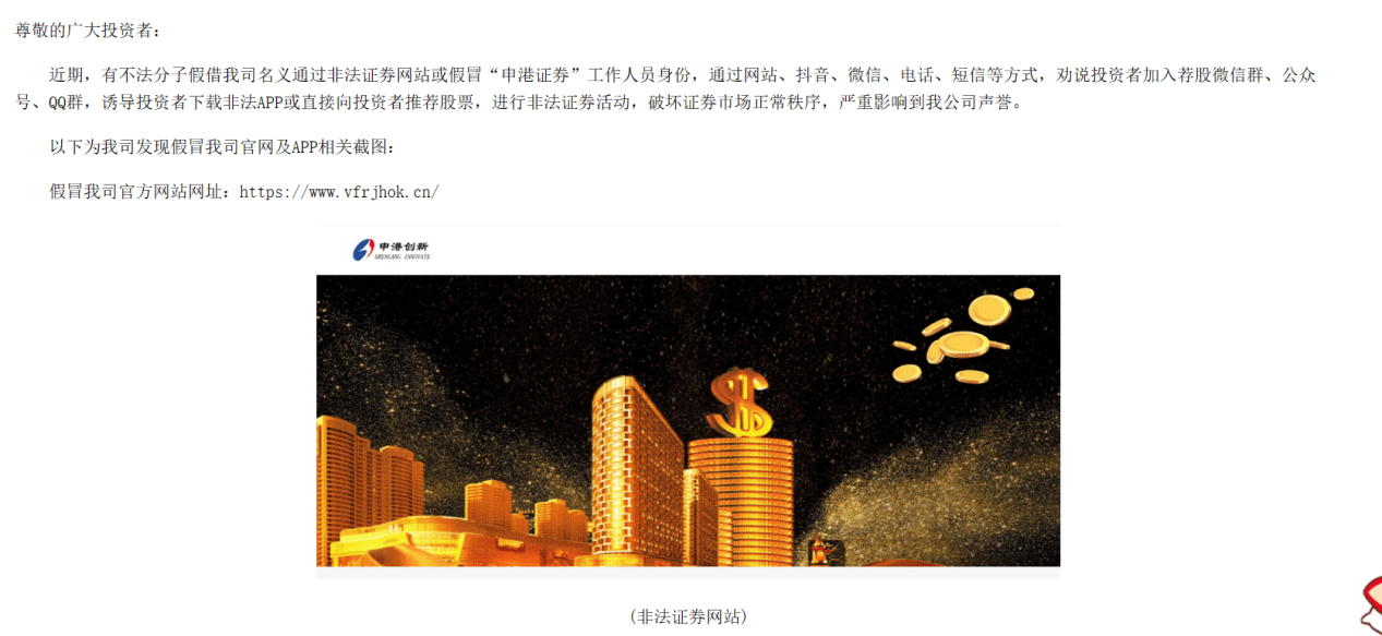 合规总监都被假冒！非法证券活动频发<strong></p>
<p>期货群</strong>，中证协要求券商重点排查涉非“自媒体”账号与APP