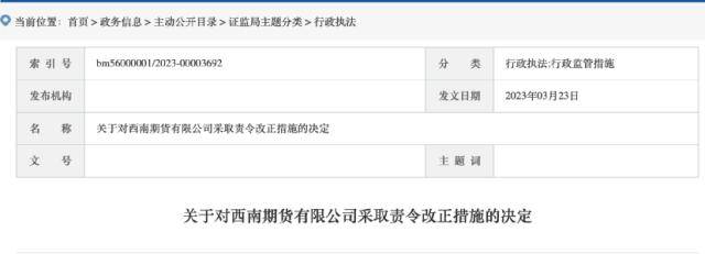 违规用个人微信提供交易建议<strong></p>
<p>期货群</strong>！又有机构被处罚