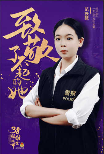 为了破案一夜白眉<strong></p>
<p>虚拟币 打击</strong>！这名“95后”经侦警花真的拼