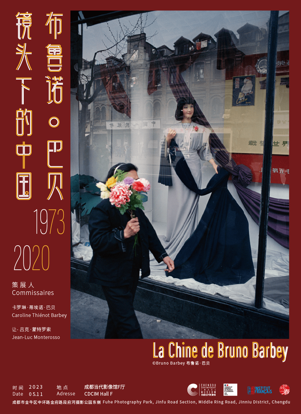 成都当代影像馆新展预告｜布鲁诺·巴贝镜头下的中国<strong></p>
<p>2020新虚拟币</strong>，1973-2020