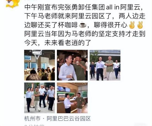 马云<strong></p>
<p>马云</strong>，又现身