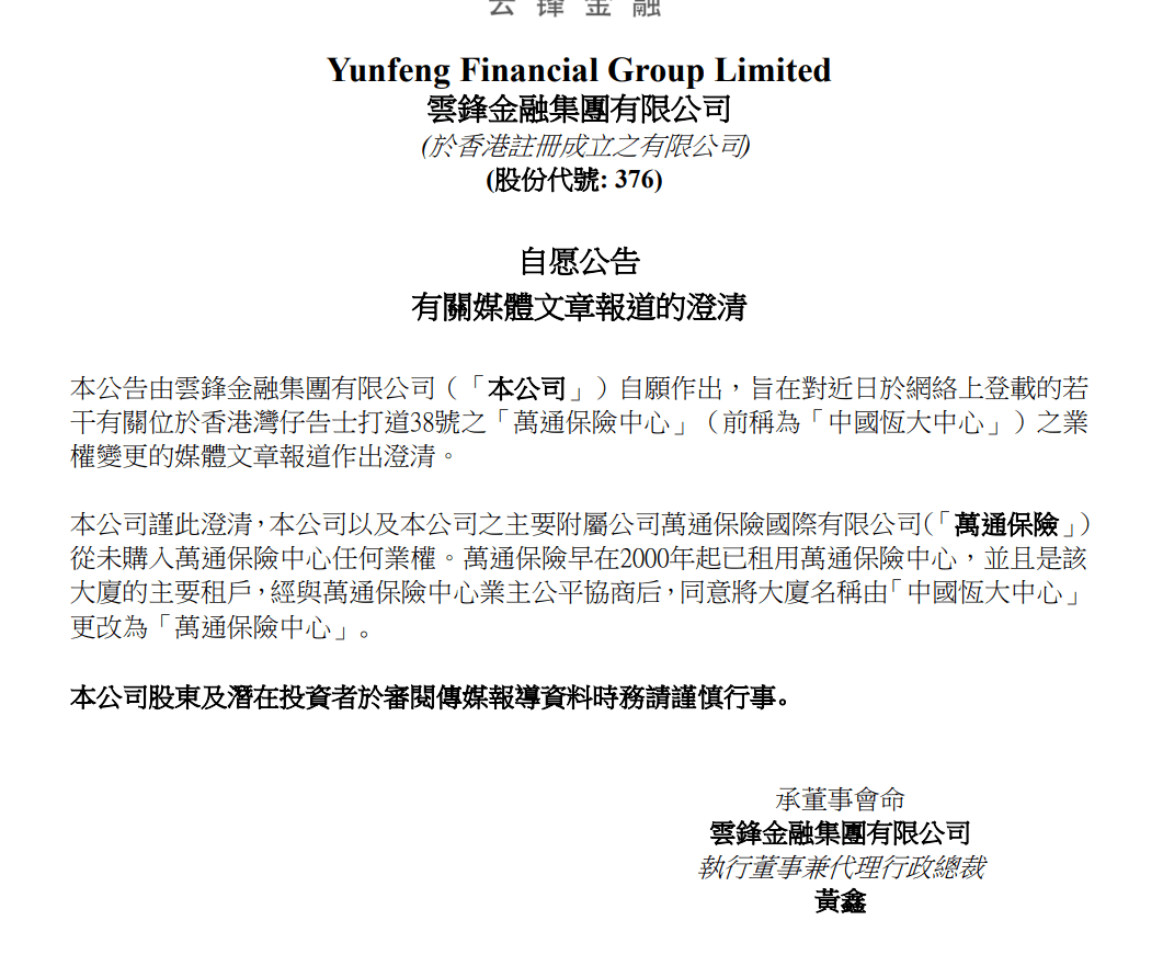 马云接盘<strong></p>
<p>马云</strong>？最新公告 →