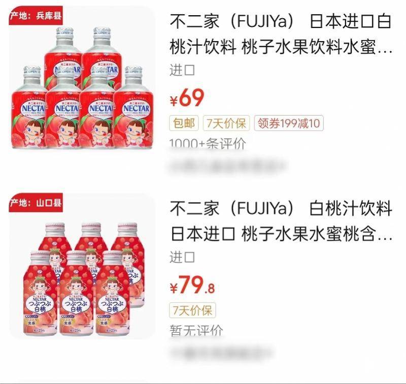 淘宝商家卖日本“核食”？平台称客服说错了<strong></p>
<p>淘宝卖虚拟币</strong>，疑虑怎么解？