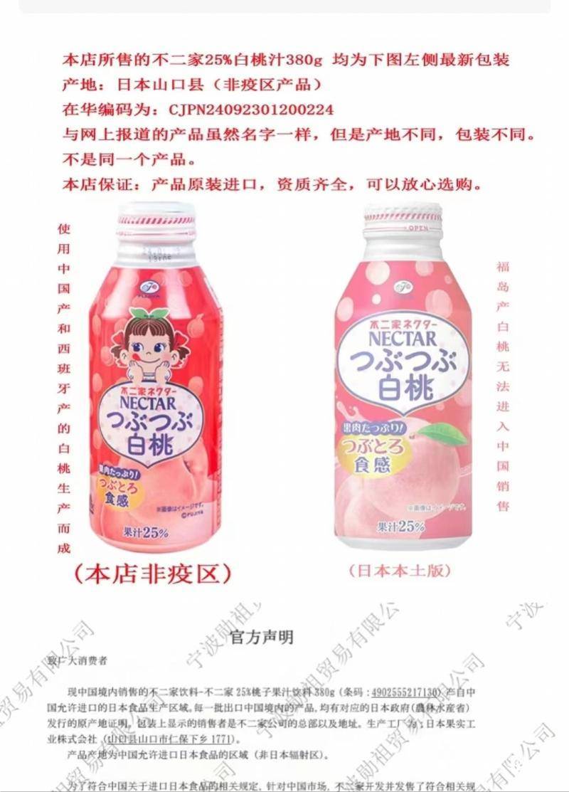 淘宝商家卖日本“核食”？平台称客服说错了<strong></p>
<p>淘宝卖虚拟币</strong>，疑虑怎么解？