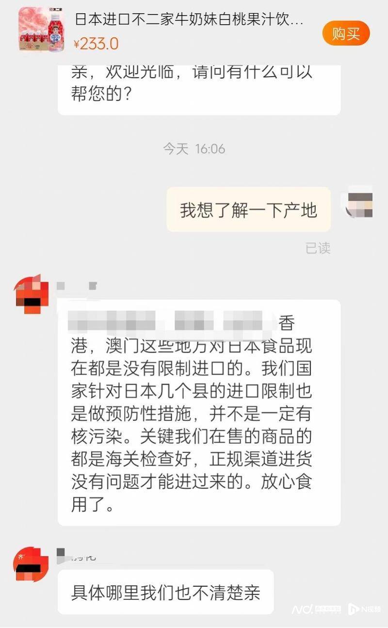 淘宝商家卖日本“核食”？平台称客服说错了<strong></p>
<p>淘宝卖虚拟币</strong>，疑虑怎么解？