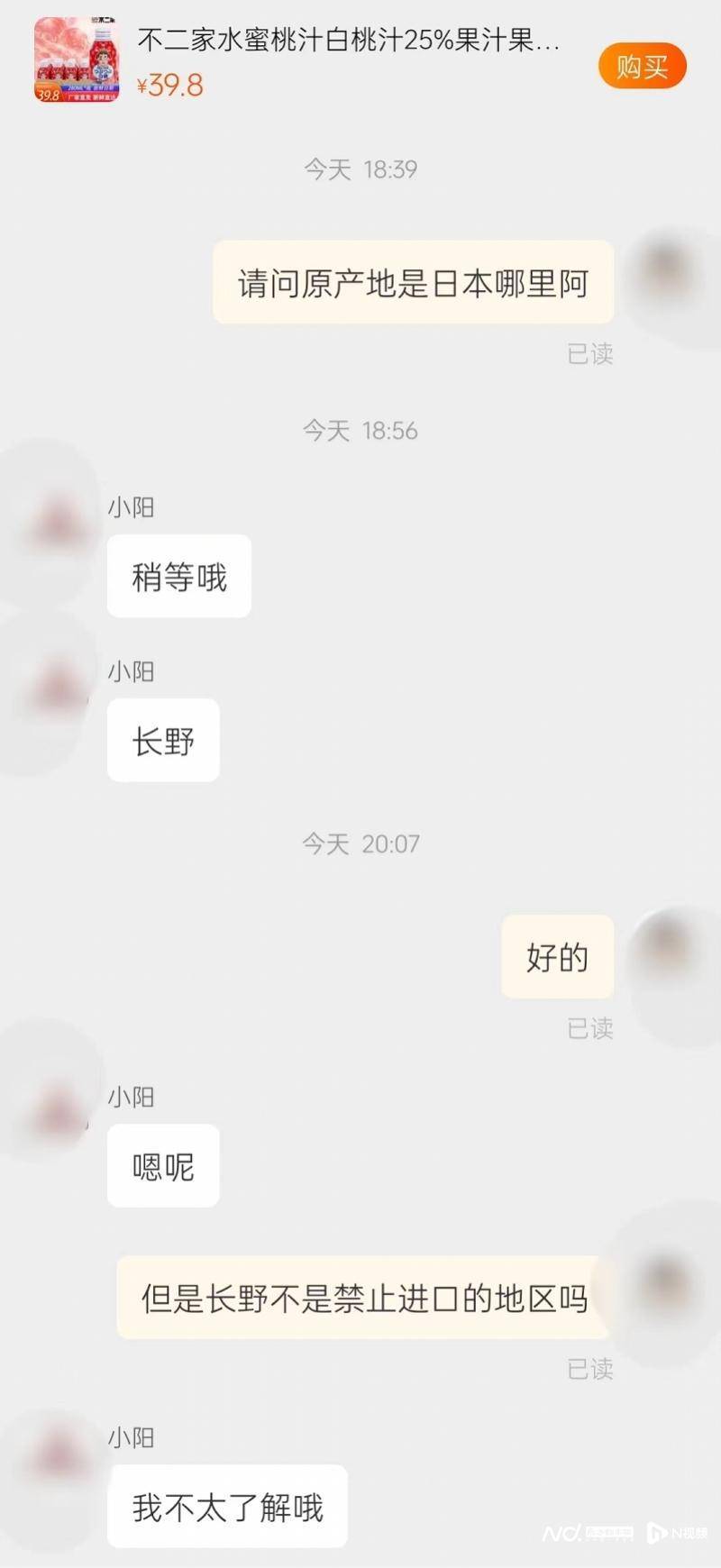淘宝商家卖日本“核食”？平台称客服说错了<strong></p>
<p>淘宝卖虚拟币</strong>，疑虑怎么解？
