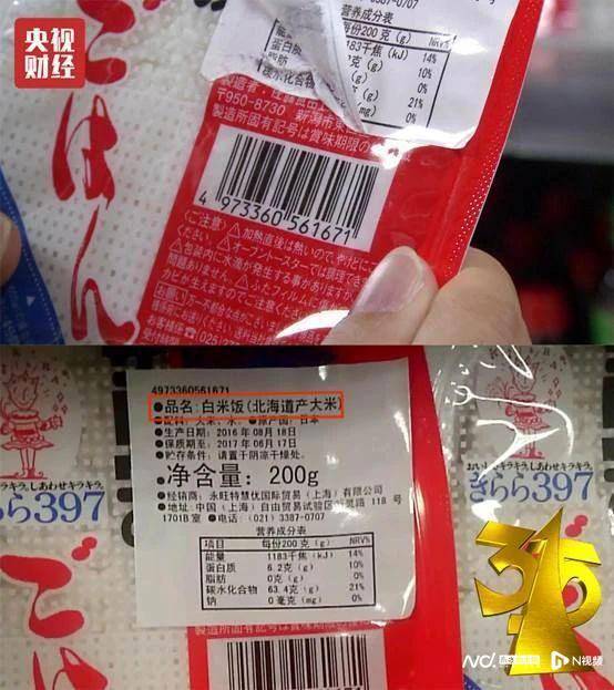 淘宝商家卖日本“核食”？平台称客服说错了<strong></p>
<p>淘宝卖虚拟币</strong>，疑虑怎么解？