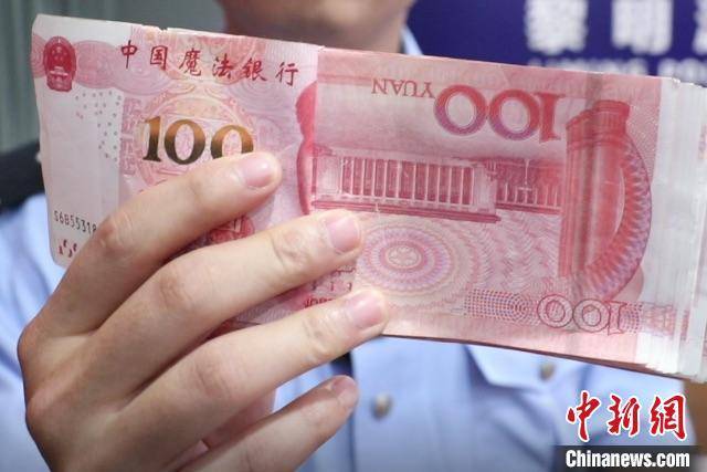 “钞级骗局” 虚拟币交易现上百万元“中国魔法银行”假币