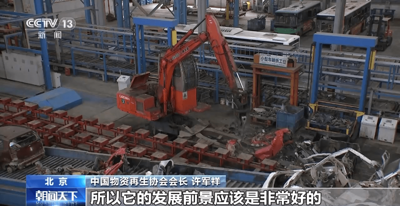 中国再生资源公共服务平台今日上线