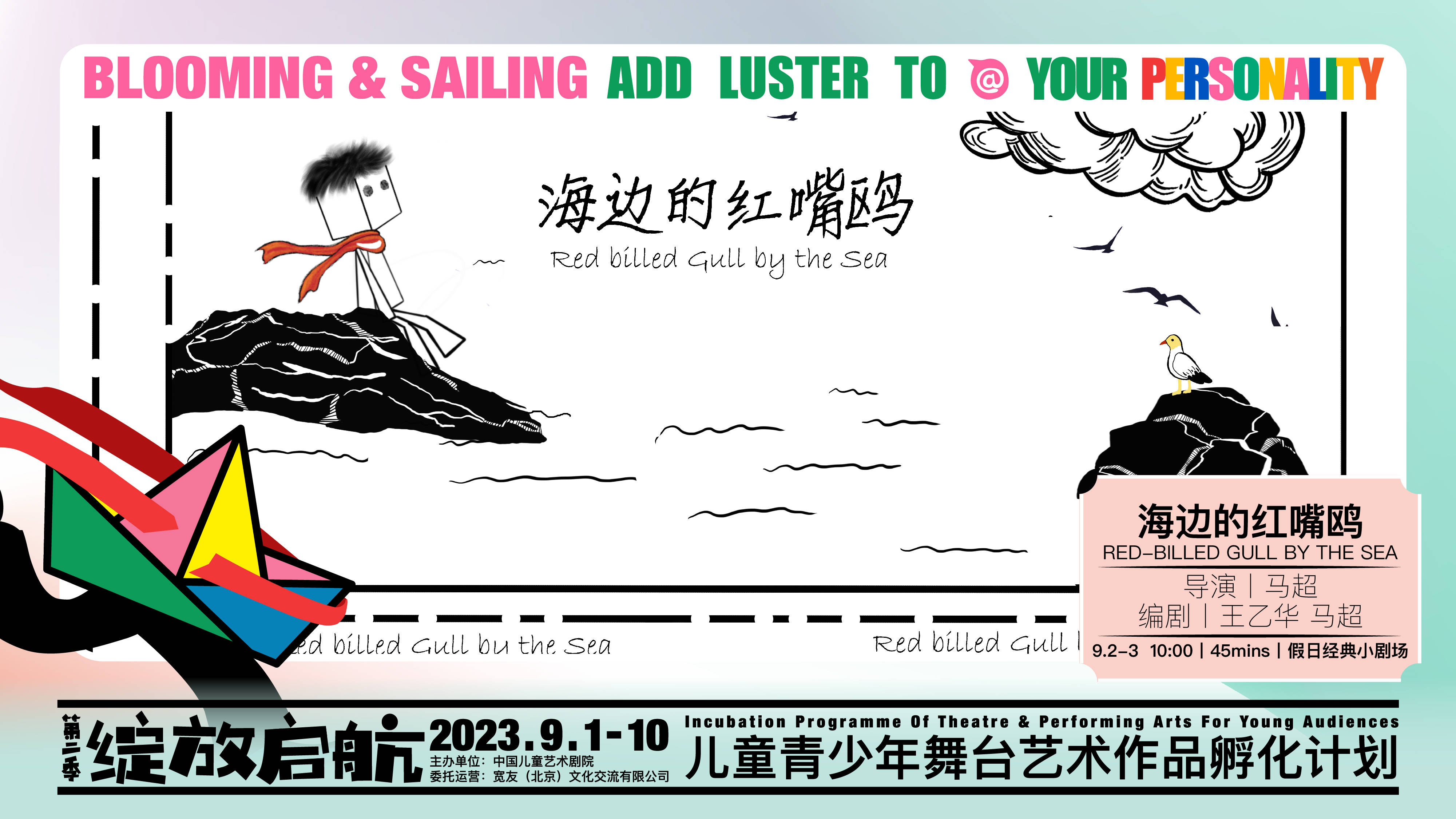 文旅中国一周重点 | 中国儿艺重点剧目上线云演播平台<strong></p>
<p>虚拟币中国平台</strong>！
