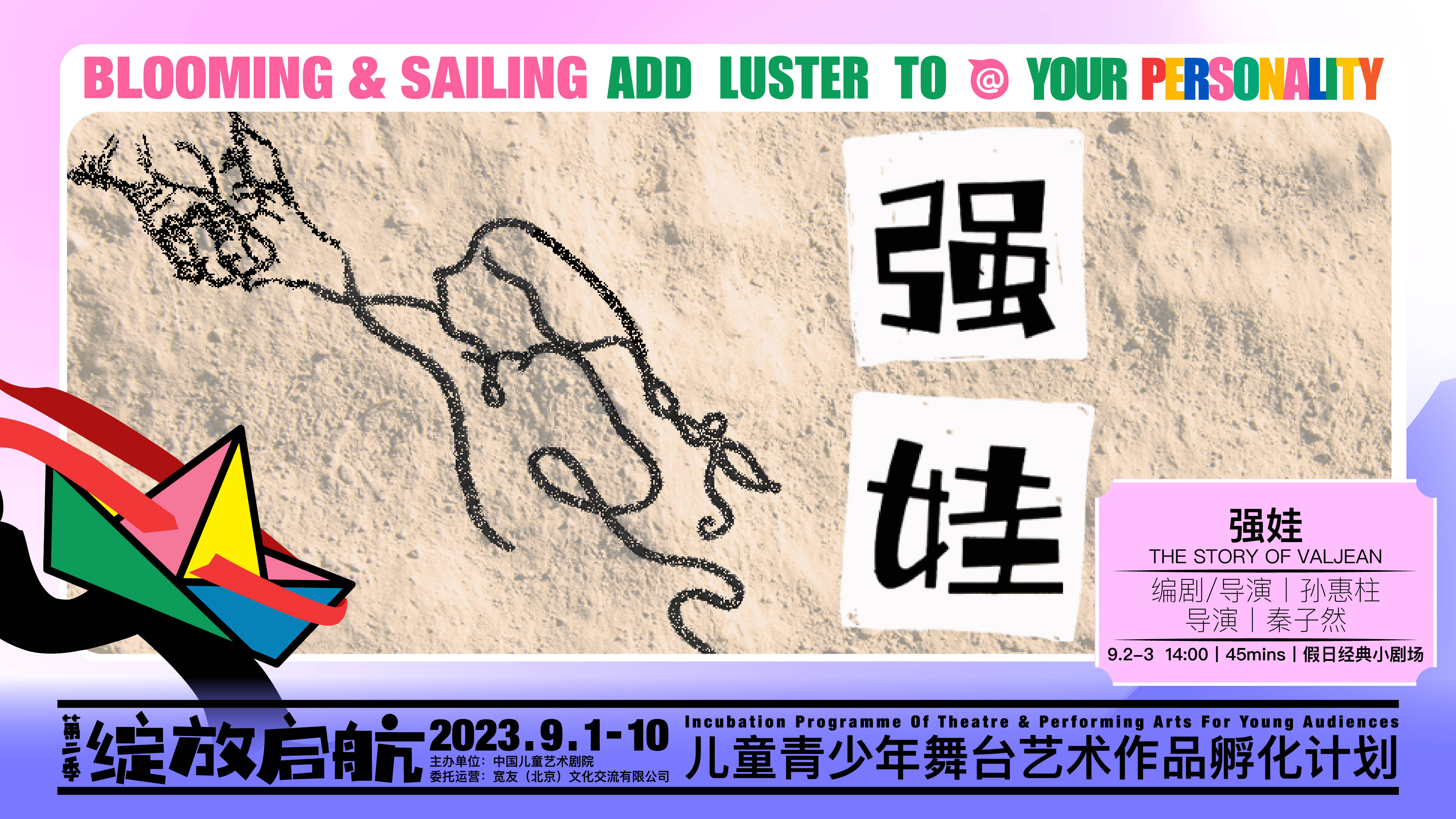 文旅中国一周重点 | 中国儿艺重点剧目上线云演播平台<strong></p>
<p>虚拟币中国平台</strong>！