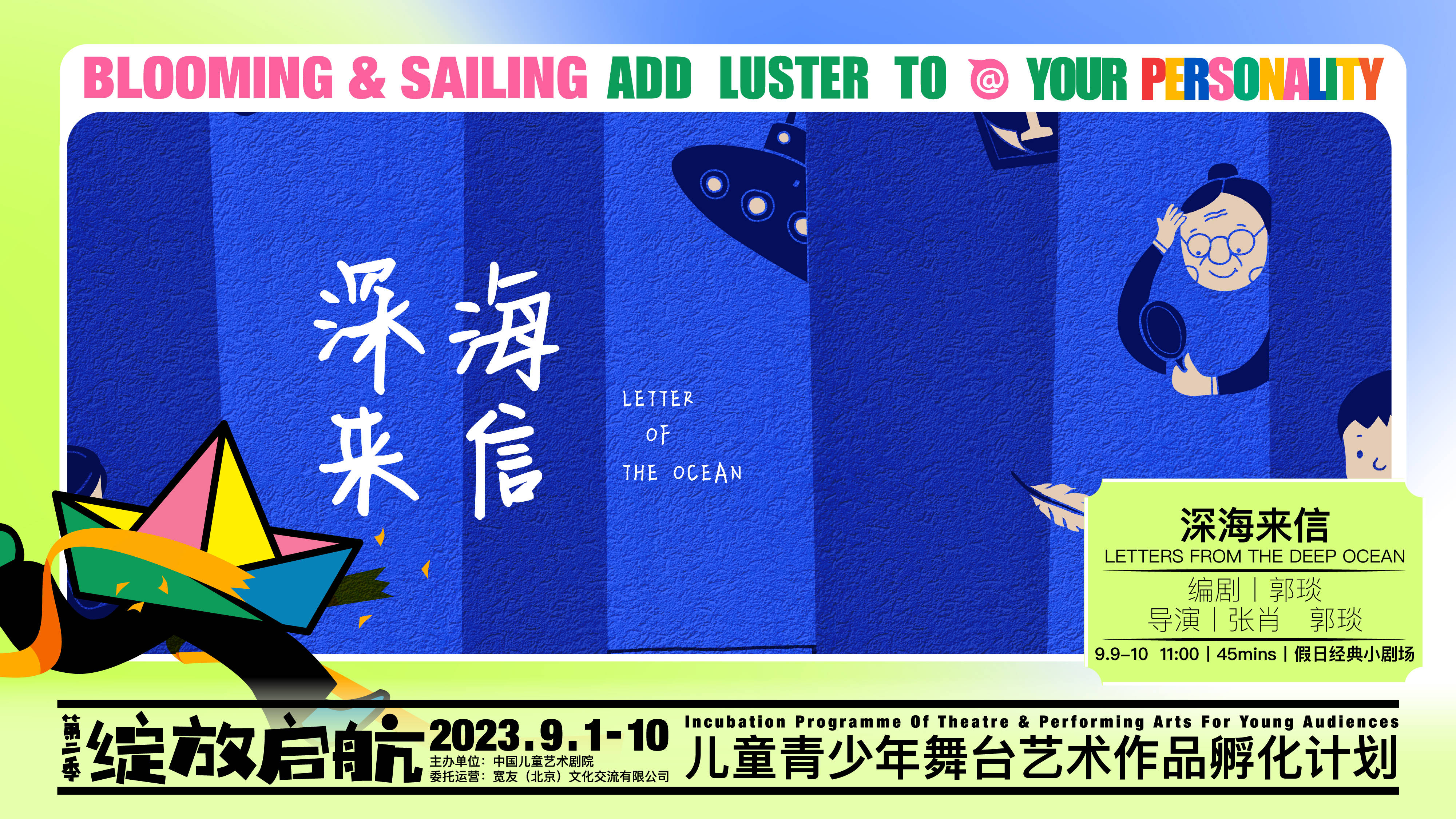 文旅中国一周重点 | 中国儿艺重点剧目上线云演播平台<strong></p>
<p>虚拟币中国平台</strong>！