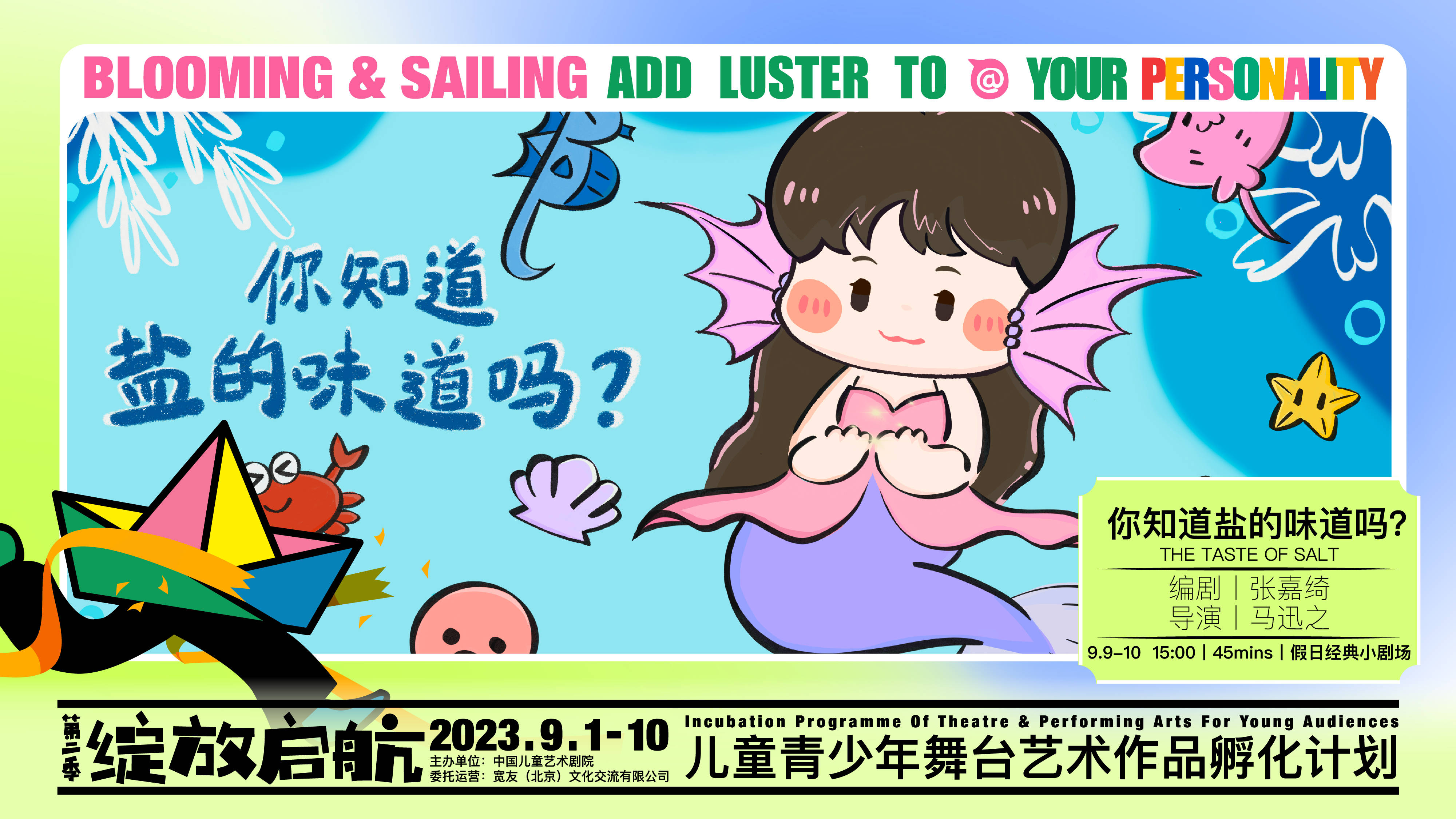 文旅中国一周重点 | 中国儿艺重点剧目上线云演播平台<strong></p>
<p>虚拟币中国平台</strong>！