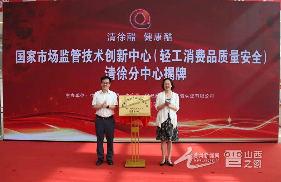 三大平台揭牌 <strong></p>
<p>虚拟币中国平台</strong>，清徐擦亮“中国醋都”金字招牌