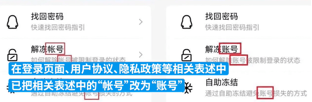 百度、今日头条、QQ、知乎<strong></p>
<p>虚拟币知乎</strong>，都改了！