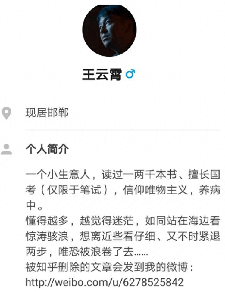 甜甜圈<strong></p>
<p>虚拟币知乎</strong>，曾是个知乎大V