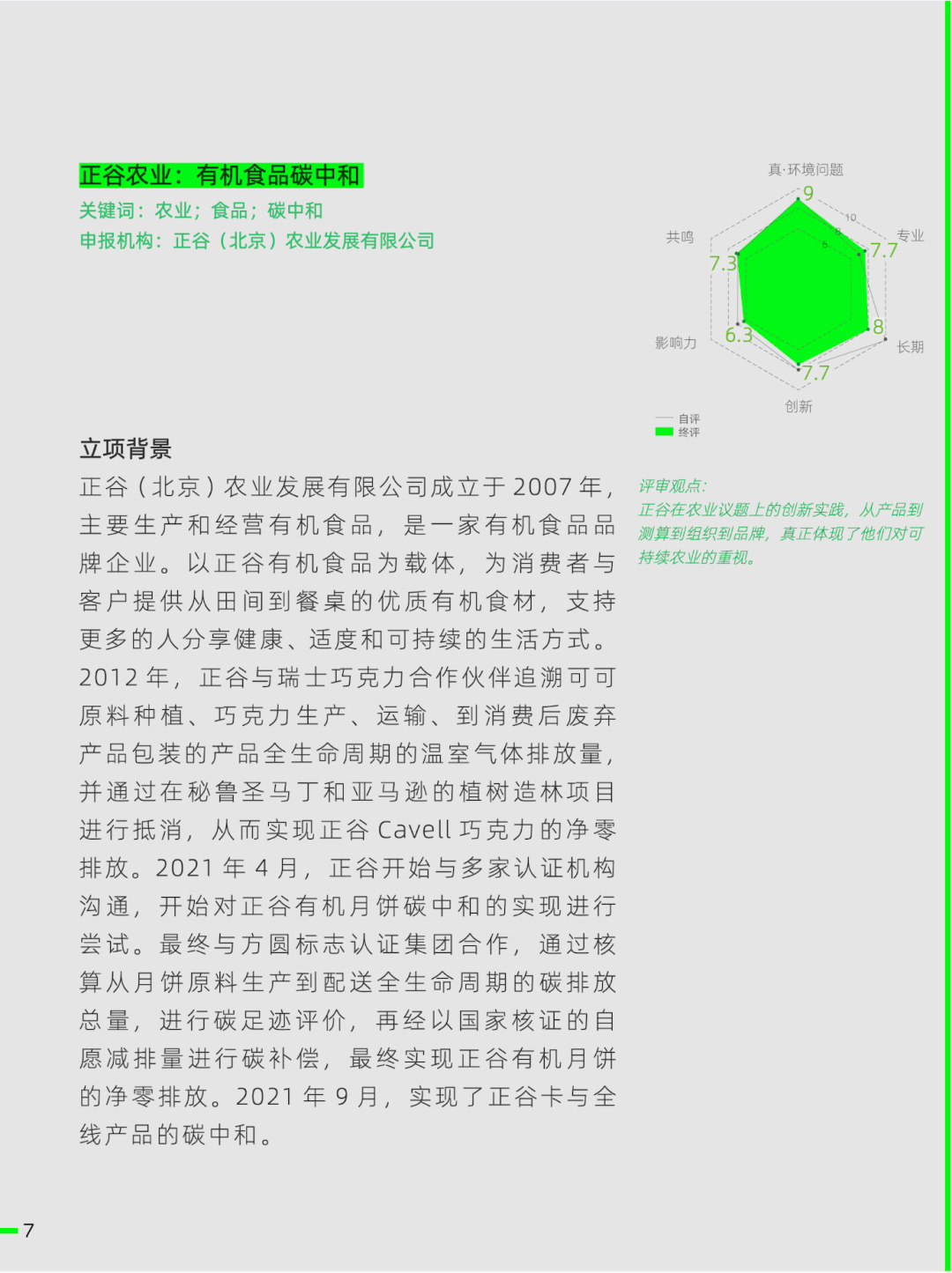 在变化的节点上<strong></p>
<p>虚拟币的节点</strong>，寻找答案