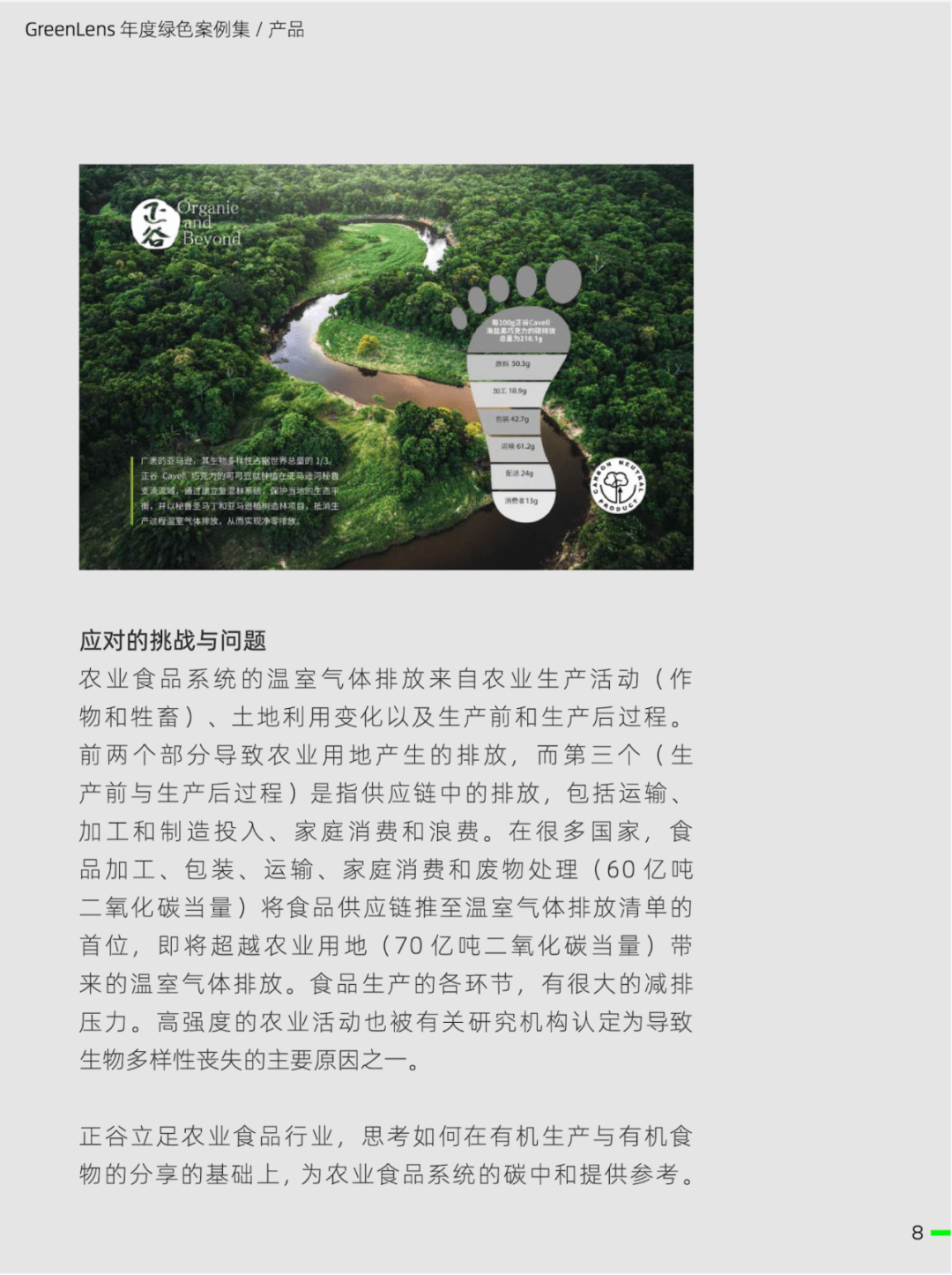 在变化的节点上<strong></p>
<p>虚拟币的节点</strong>，寻找答案