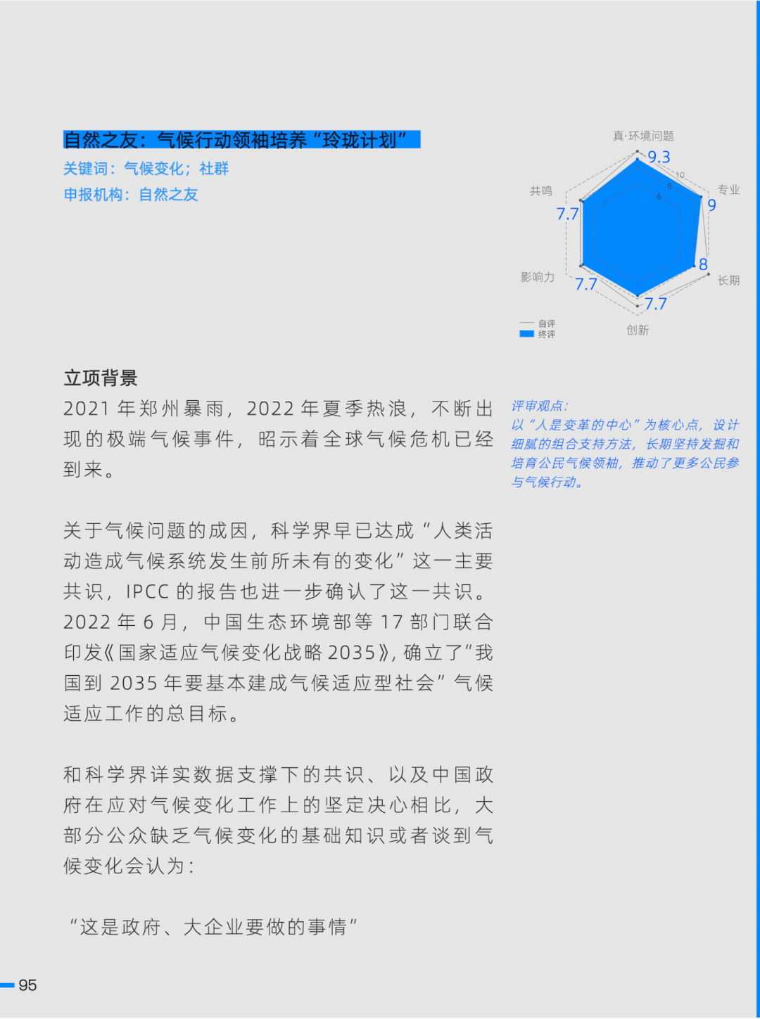在变化的节点上<strong></p>
<p>虚拟币的节点</strong>，寻找答案